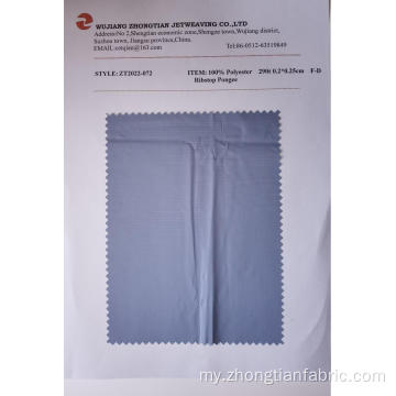 100% polyester 290t 0.2 * 0.25 * 0.25 စင်တီမီတာ FD RIBSTOP pongee